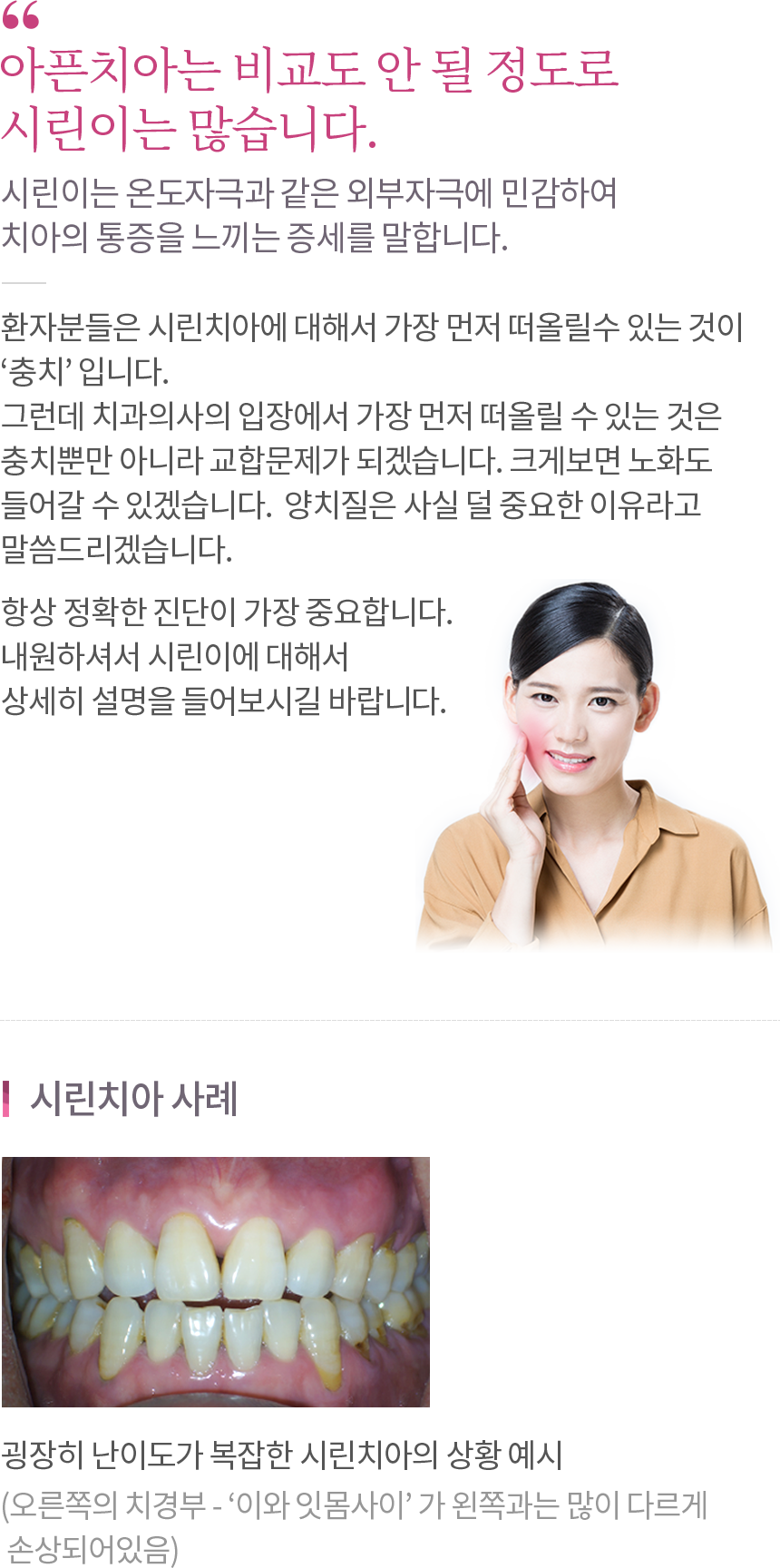 시린이와 아픈이 내용