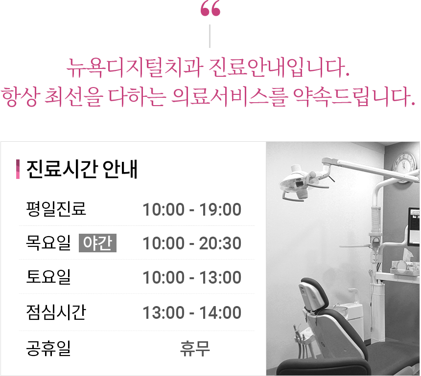 진료안내 내용