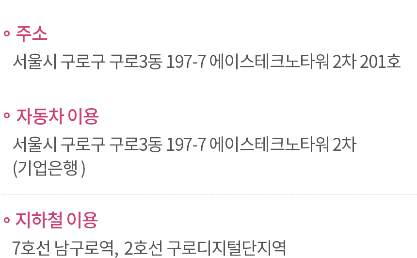 찾아오시는 길 내용